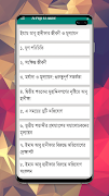 5 Schermata আল ফিকহুল আকবর - ড. আব্দুল্লাহ জাহাঙ্গীর