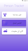 Person Tracker - Sim Database Affiche