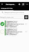IT-Enterprise.Mobility screenshot 2
