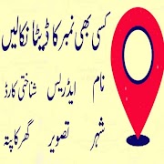 Poster SIM Owner Details 2022