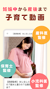 トモニテ-授乳・育児記録と離乳食レシピ動画アプリ旧ママデイズ 截图 1