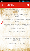 4 Schermata Ethiopian ጣፋጭ የሙዚቃ ስንኞች Lyrics