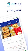 JoYou screenshot 4