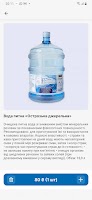 Острозька джерельна ảnh chụp màn hình 1