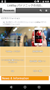 LinkRay - LightID Solution 스크린샷 1