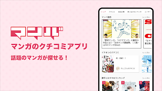 Poster マンバ - 漫画のクチコミアプリ