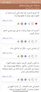 مسجات حزن وداع وفراق 截圖 3