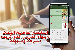 تعلم اللغة الالمانية بسهولة screenshot 2
