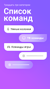 Голос Команды для Яндекс Алиса Screenshot 1