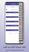 حامل القرآن : مصحف الشمرلي - و screenshot 7