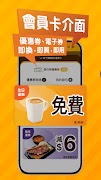 大家樂 Ekran Görüntüsü 2