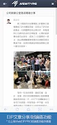 NT OneAPP 企業雲端管理系統 capture d'écran 3