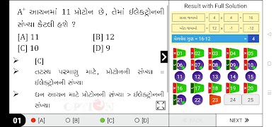 OPTION Learning App Std 11 Sci imagem de tela 7