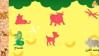 براعم اطفال الروضه قصص و تعلم screenshot 7