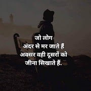 एक नयी सोच - Ek Nayi Soch - Li penulis hantaran