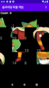 나만의 슬라이딩 퍼즐 截图 5