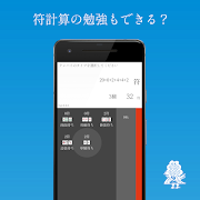 SIMPLE 麻雀点数計算電卓 【符計算できる人もできない人 capture d'écran 4