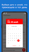 QuickCalend syot layar 1