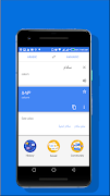 Amharic Arabic Translator ከአማር screenshot 2