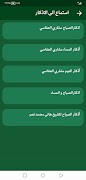 القران بصوت معاذ صيام بدون نت اسکرین شاٹ 7