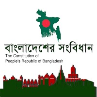 বাংলাদেশের সংবিধান imagem de tela 1