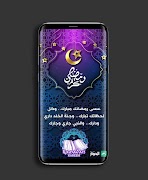 Ramadan Wallpaper স্ক্রিনশট 7