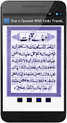 Dua e Qunoot screenshot 5