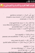 تعلم اللغة الفرنسية وقواعدها ف 스크린샷 3