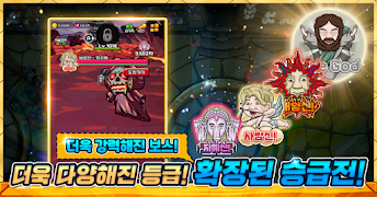 철구 키우기 تصوير الشاشة 3