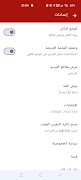 طائر الرفراف مترجم‎‎ مسلسل スクリーンショット 7