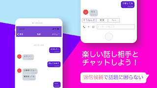 暇つぶし・ひまトーク・ランダム通話アプリ：ランダムチャット captura de pantalla 1