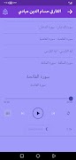 حسام الدين عبادي بدون نت screenshot 5