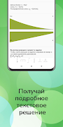 Сопромат EZ screenshot 3