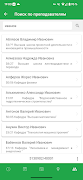 SPbPU Schedule screenshot 5