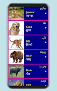 4 Schermata Learn Urdu From Hindi