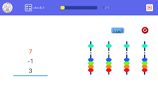 Mental Math ảnh chụp màn hình 6