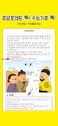 꿀잼한국사(수능) screenshot 4