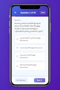 PSC Mitra - Learning App تصوير الشاشة 5