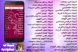 شيلات سعوديه ٢٠١٩ Screenshot 2