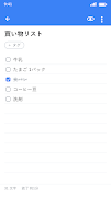 1 Schermata MEMO - シンプルな付箋機能付きメモ