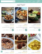 أطيب أكلة Atyab Akle screenshot 6