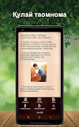 Мен ҳам намоз ўқийман (Namoz) স্ক্রিনশট 1