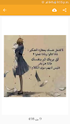 اقوال تهز القلوب بدون انترنت Screenshot 1