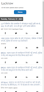 برنامه‌نما Lucknow News عکس از صفحه