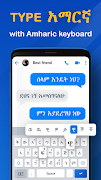 Amharic Voice Typing Keyboard 스크린샷 2
