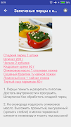 Блюда со сладким перцем Рецепты с фото syot layar 3