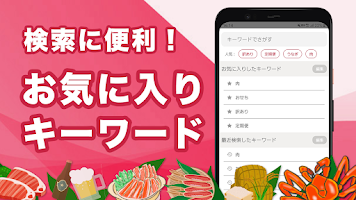 2 Schermata ふるさと納税横断検索 返礼品をまとめて比較