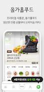 #풀무원 screenshot 2