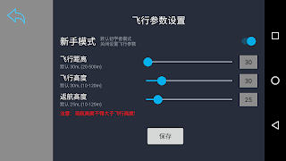 POTENSIC-G screenshot 2