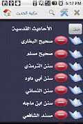 Hadith Library اسکرین شاٹ 7